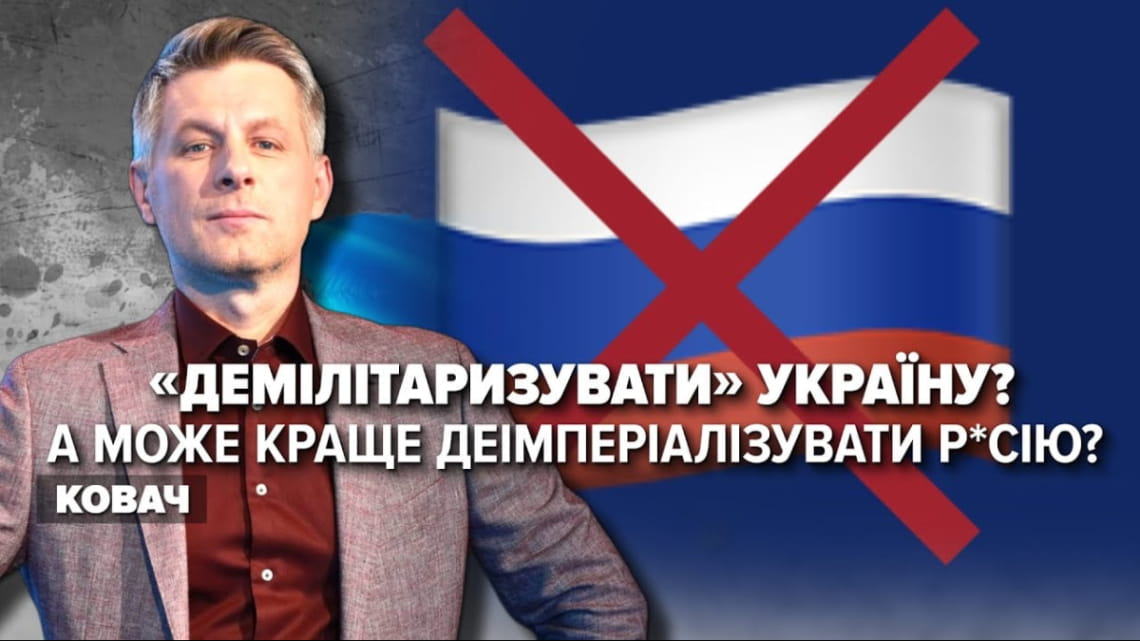 Нужно захватить киев