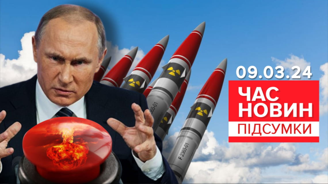 росія могла завдати ядерного удару по Україні у 2022 році – 