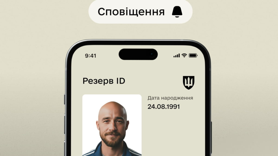 Збій після відновлення: 