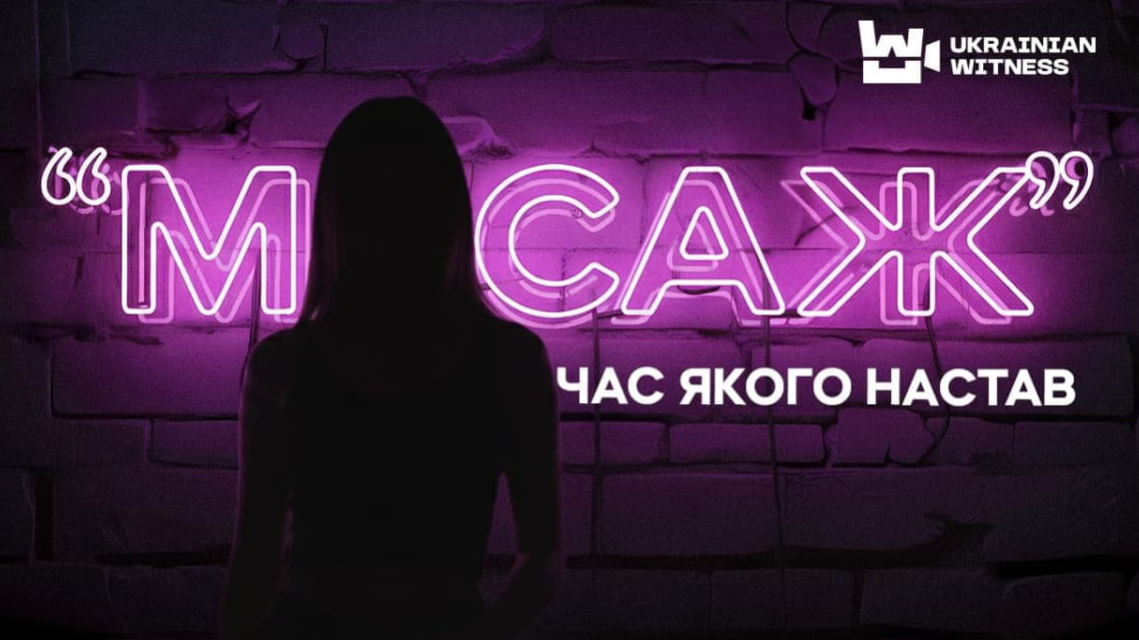 Секс Индустрия В Украине