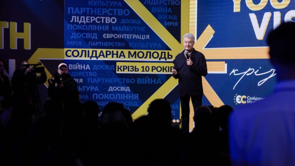 Зберегти державу і зупинити популізм: Порошенко на молодіжному форумі Youth Vision 2026