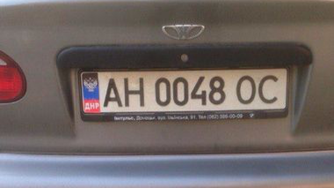 Гос Номер Днр Фото