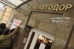"Київавтодор" заявив про "фейкові" фото СБУ у справі щодо розкрадання 300 млн грн
