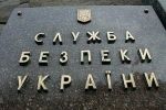 Бойовики "Л/ДНР" та антиукраїнська пропаганда: в СБУ підсумували результати діяльності за 2018 рік