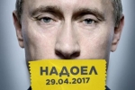 В Росії анонсують масштабну акцію проти Путіна