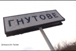 Гнутове здригається від вибухів: Чим армійці пояснюють активність ворога