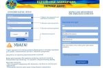 В Україні запустили сервіс онлайн-перевірки за базами недійсних паспортів