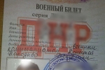 "Я у мами бойовик": на КПВВ затримано терориста із військовим квитком "ДНР" при собі