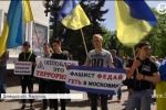 Проти "Опоблоку": маріупольці вийшли на протест