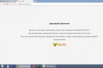 В окупованому Севастополі український провайдер заблокував "Яндекс", "Mail.ru" та "ВКонтакте"