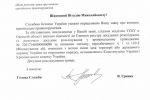 СБУ відкрила кримінальне провадження через фінансування мерією Одеси церкви Московського патріархату