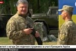 "Цей Даля Грибаускайте купила за власні кошти": Порошенко передав у АТО перископ від президента Литви