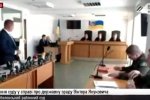 Засідання Оболонського райсуду Києва у справі держзради Януковича – відео