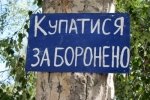 Центр громадського здоров'я оприлюднив список нерекомендованих для купання пляжів