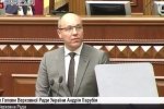 Виступ голови ВР Парубія з нагоди 20-ї річниці підписання Хартії про особливе партнерство між Україною та НАТО – відео