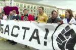 День Незалежності у Білорусі: люди протестують проти спільних з РФ навчань "Захід-2017"