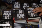 Як Pizza Veterano "друзів хунти" приймала: "5 канал" відвідав презентацію книги ветеранів АТО