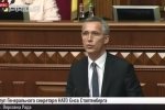 Та не однаково мені: генсек НАТО у Раді процитував Шевченка – відео