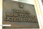 МОН України розширить тести з історії України на ЗНО у 2025 році