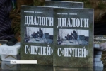 "Діалоги з "нулів": військовий журналіст презентував книгу про АТО