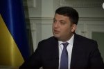 Уряд не підтримує підвищення цін на газ для населення – Гройсман
