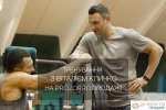 "Найдорожчий лот": тренування з Кличком придбали за 150 тисяч грн
