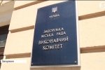 "Передача інформації в ОРДЛО": стала відома причина обшуків у міськраді Запоріжжя