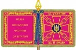 Порошенко затвердив новий зразок бойового прапора військових частин ЗСУ