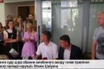 Суд обирає запобіжний захід Шабуніну - відео
