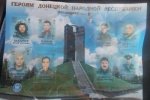На Чернігівщині виявили поштові марки із зображенням бойовиків ОРДО