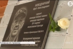 Воював у АТО, але загинув у відпустці: на Полтавщині увічнили пам'ять бійця 30-ї мехбригади ЗСУ