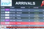 Невдалий тур: чому пасажири чартеру 9 годин прочекали в аеропорту Києва