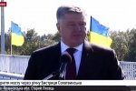 Відкриття мосту на Івано-Франківщині за участі Президента України – відео