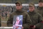 У Харкові перепоховали тіло 24-річного бійця АТО, якого вважали зниклим безвісти
