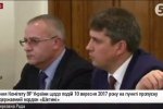 Засідання комітету ВР України щодо подій 10 вересня 2017 року на пункті пропуску "Шегині" – трансляцію завершено
