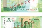 Санкційні банкноти: опубліковано перелік заборонених в Україні російських грошей
