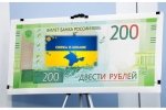 НБУ заборонив банкам проводити операції з банкнотами і монетами РФ із зображенням об'єктів окупованих територій України