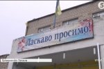 "Проект єднання України": що вразило львівських вчителів у прифронтових школах