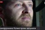 Резонансна справа прикордонника Колмогорова: яке рішення ухвалив суд