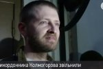 Справа Колмогорова: які "проблемні питання" лунали на брифінгу ГПУ