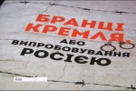 Минюст направил ноту России с требованием передать Украине 113 заключенных 
