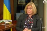 Геращенко розповіла, як європейські країни використовують "кремлівські прийоми"