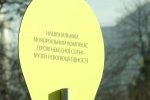 Конкурс на кращий проект Меморіалу Героїв Небесної Сотні: "Фонд Порошенка" виділить 3 млн грн
