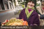 В окупованому Криму під час арешту ФСБ померла ветеран кримськотатарського руху