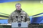 "Чи могли воїни про таке мріяти?": Порошенко про рекордну суму на військо 2018-го року
