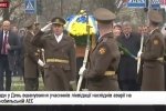 Заходи до Дня вшанування учасників ліквідації наслідків аварії на Чорнобильської АЕС – відео