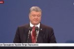 Захід з нагоди початку роботи нового Верховного Суду за участі Порошенка – відео