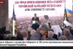Урочистості з нагоди Дня Соборності в Українському домі за участі Президента – відео