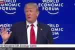 Виступ Президента США Дональда Трампа на Всесвітньому економічному форумі – відео