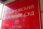 Суд Москви заґратував затриманого в Криму українського "шпигуна"